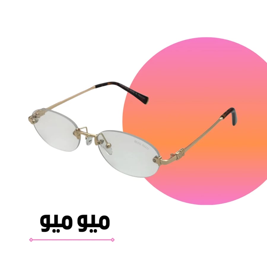 نظارة ميو ميو بيضاوية ذهبي بدون إطار عدسة شفافة