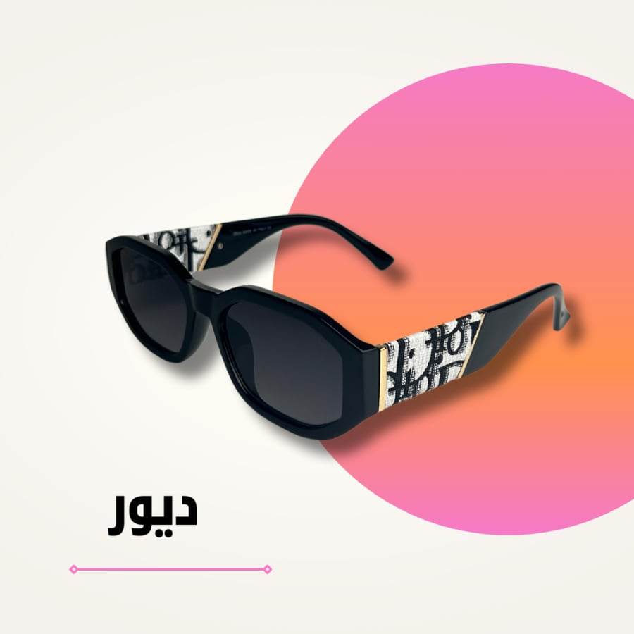 Dior white fabric glasses