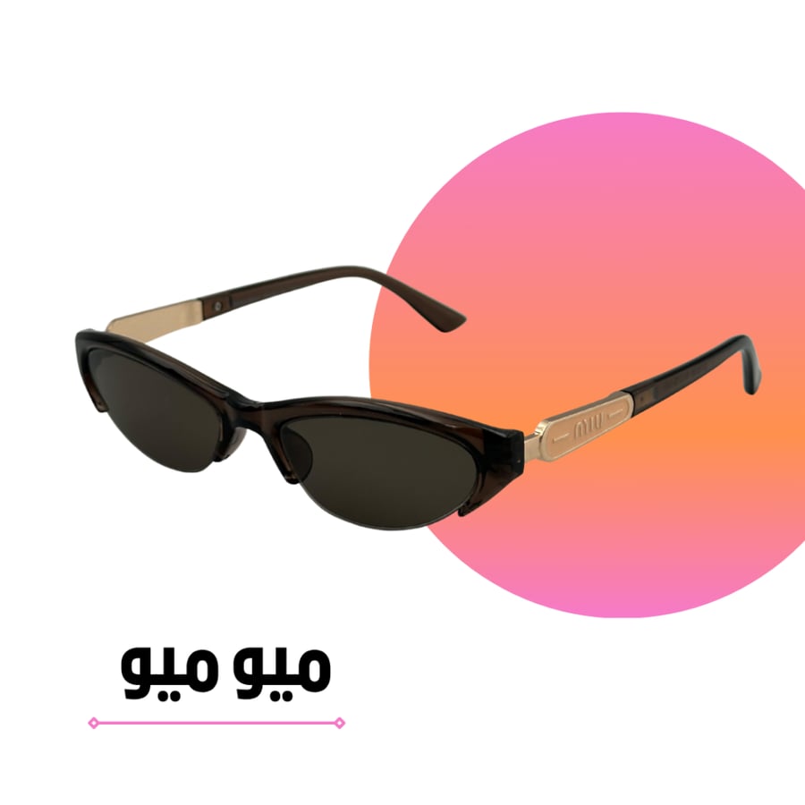 نظارة ميو ميو مستطيل ناعم عين القط بعدسة بنية