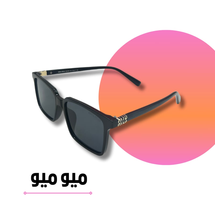 نظارة ميو ميو أسود مربع بعدسة سوداء