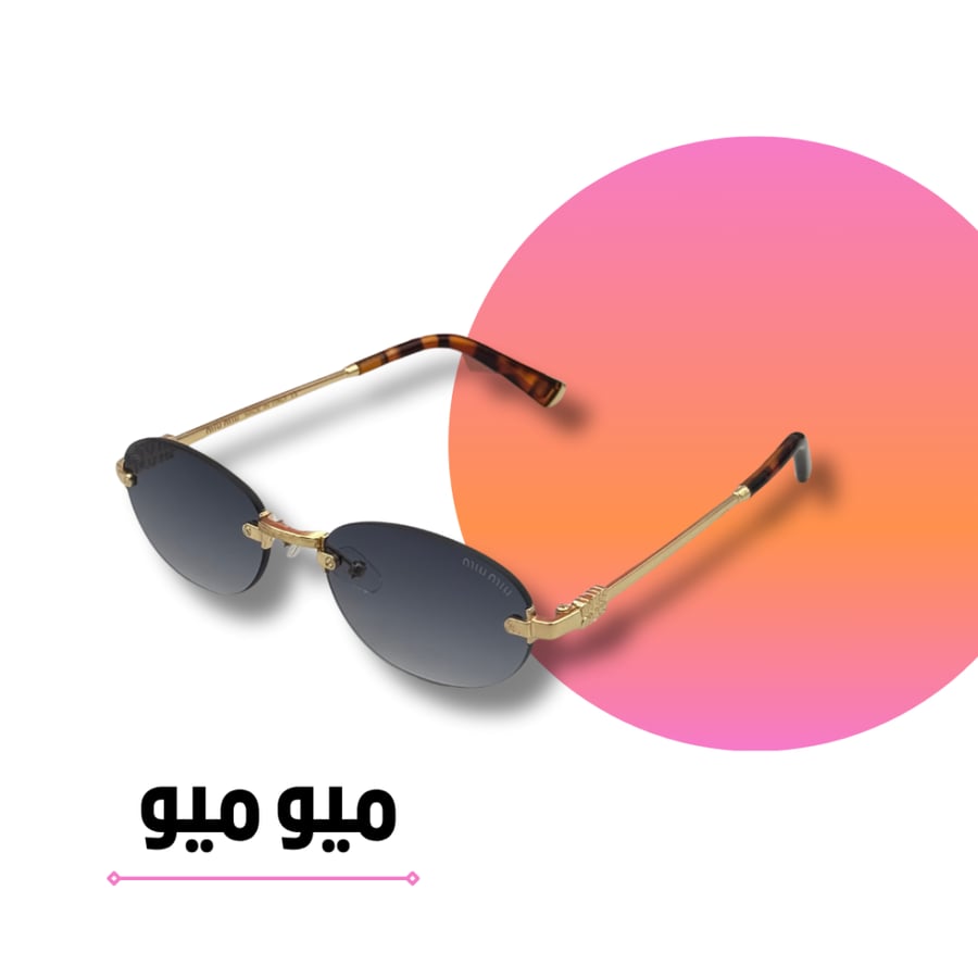 نظارة ميو ميو بيضاوية بدون إطار عدسة أسود مدرج