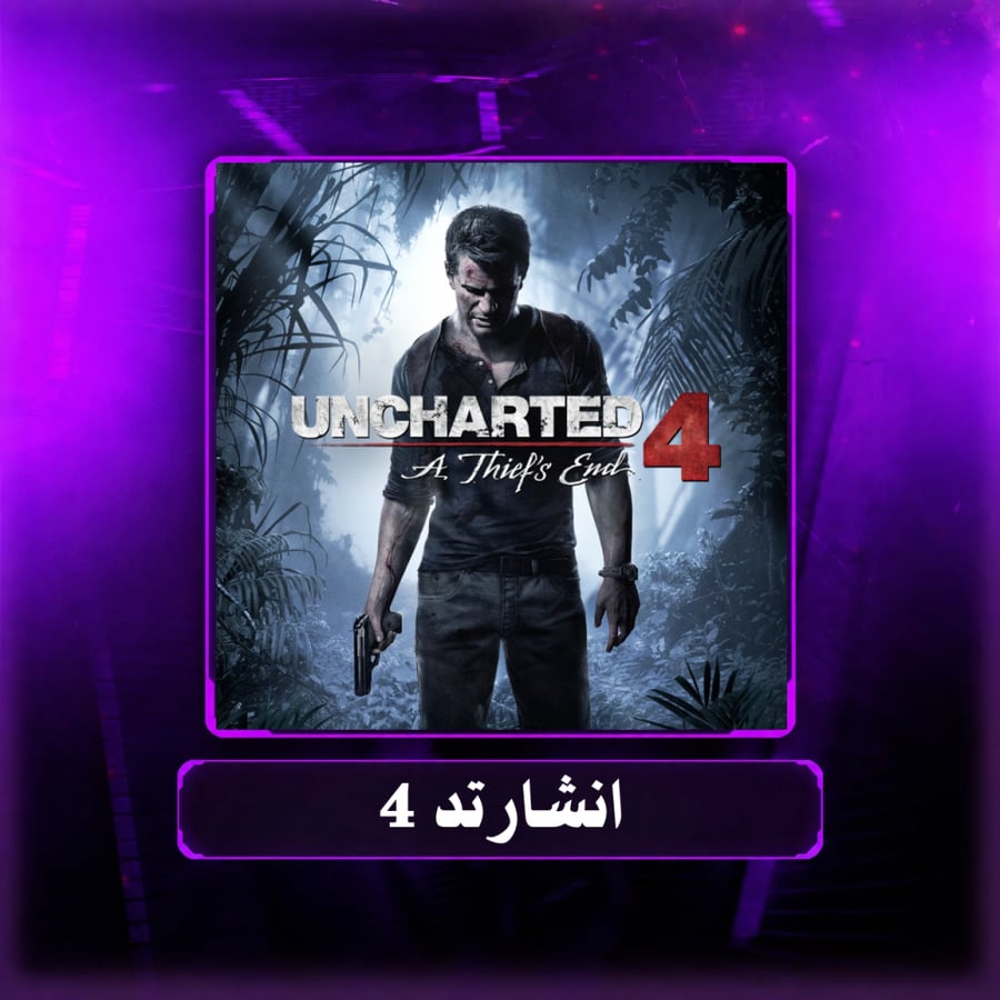 بلاتنيوم " انشارتد 4 "