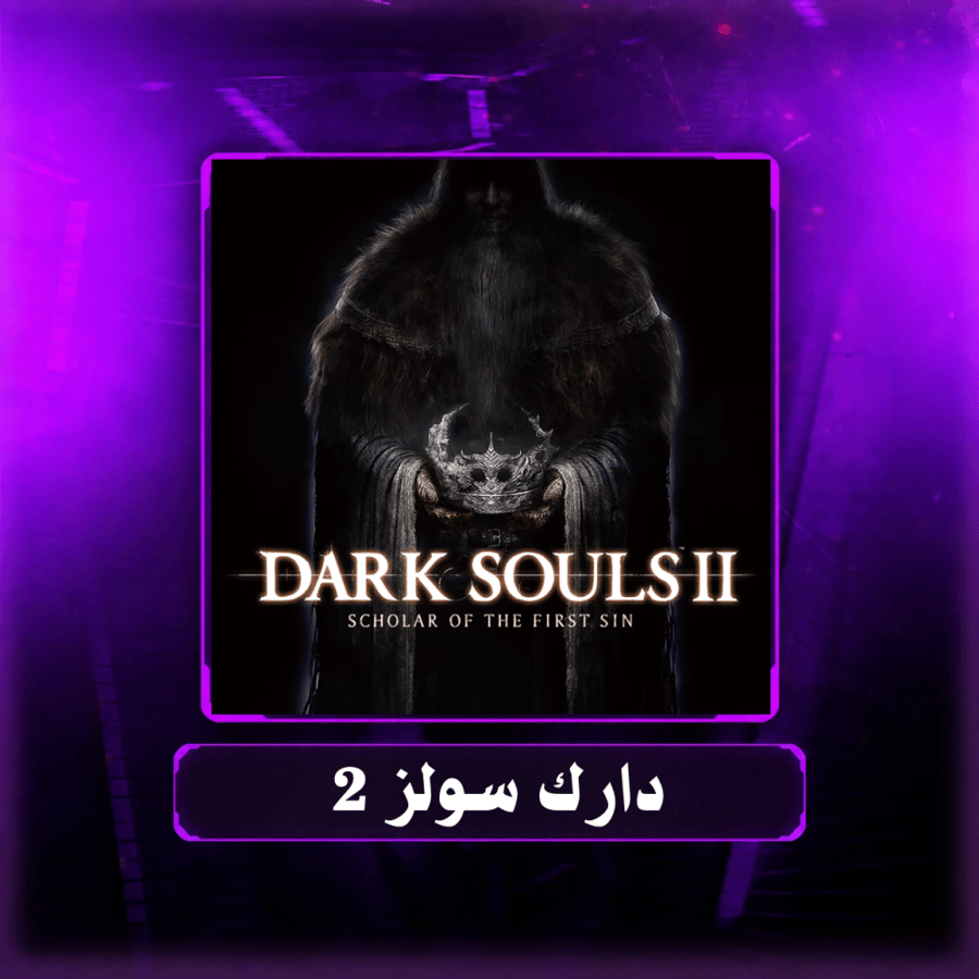بلاتنيوم " دارك سولز 2 "