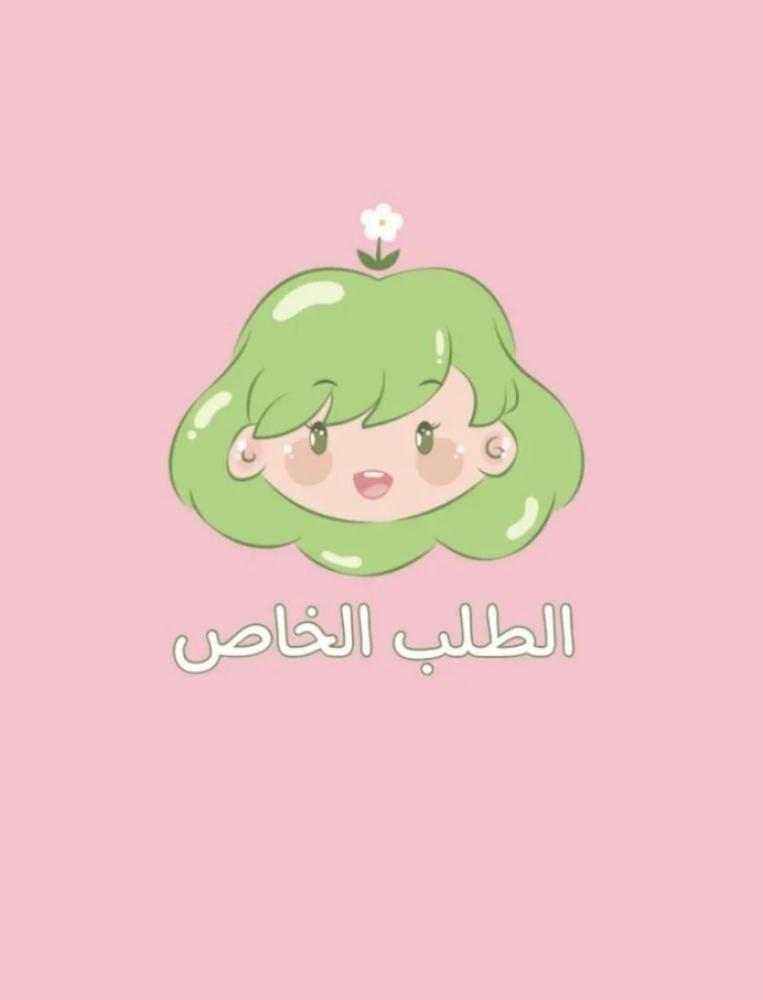 طلب صوفي