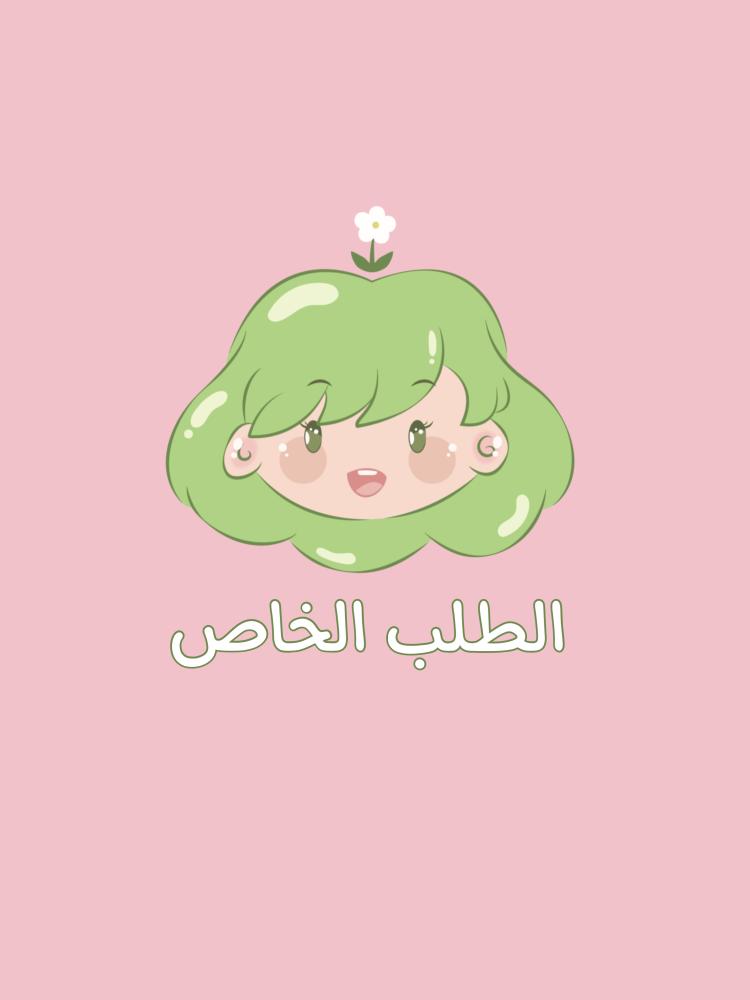 Al خاص