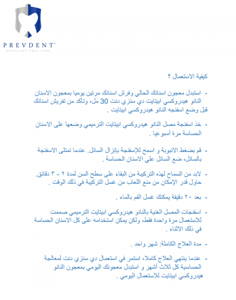 معجون اسنان مبيض