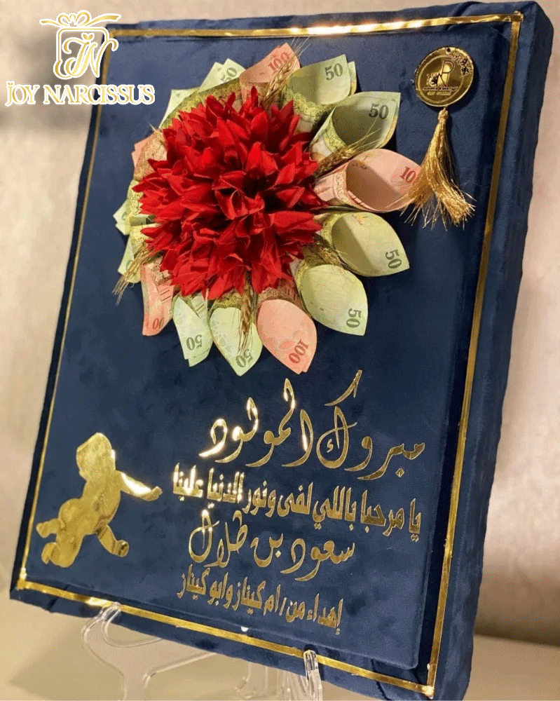 تنسيق إستاند مواليد مبلغ مالي