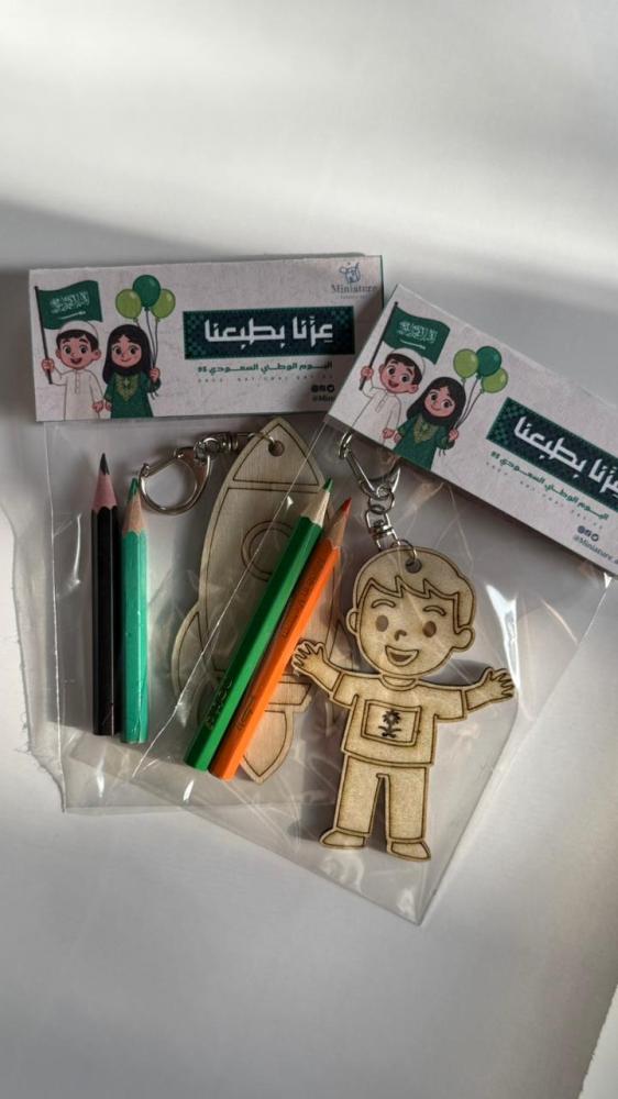 ميداليات اليوم الوطني