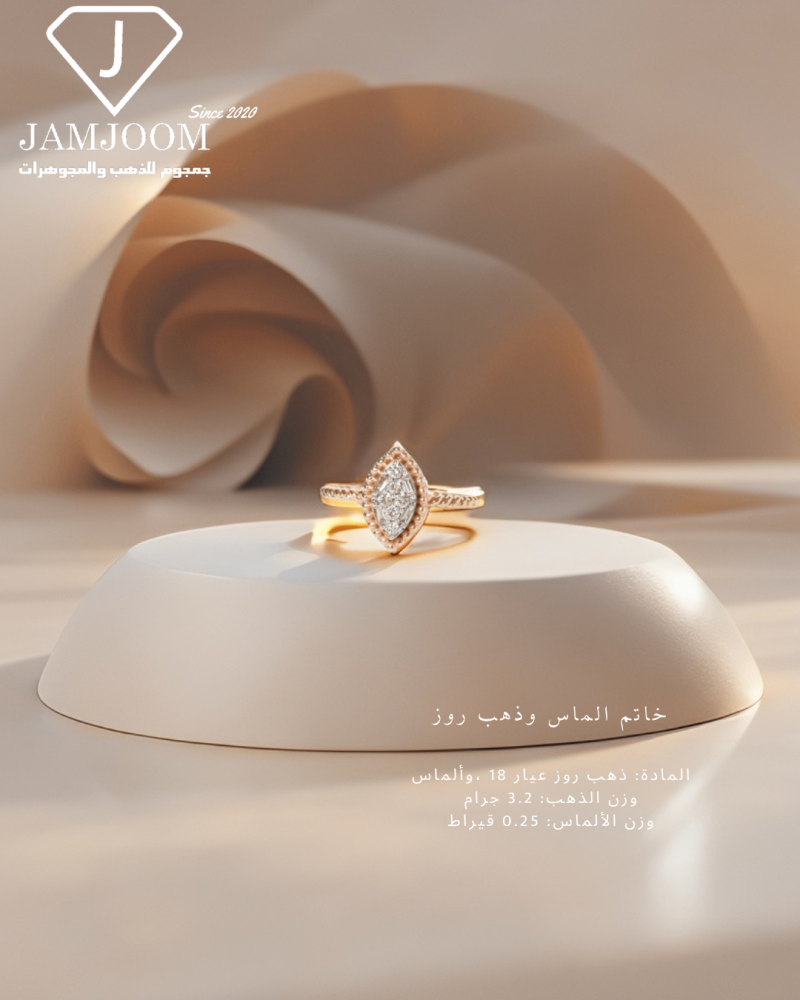 خاتم الماس وذهب روز