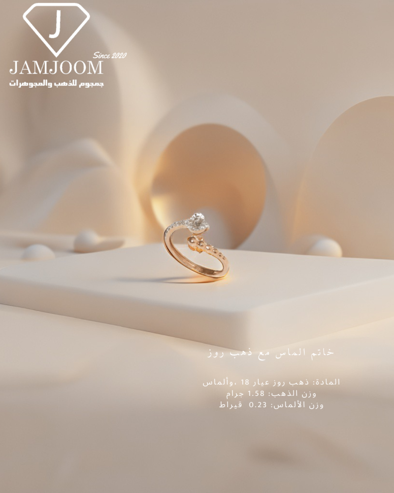 خاتم الماس مع ذهب روز