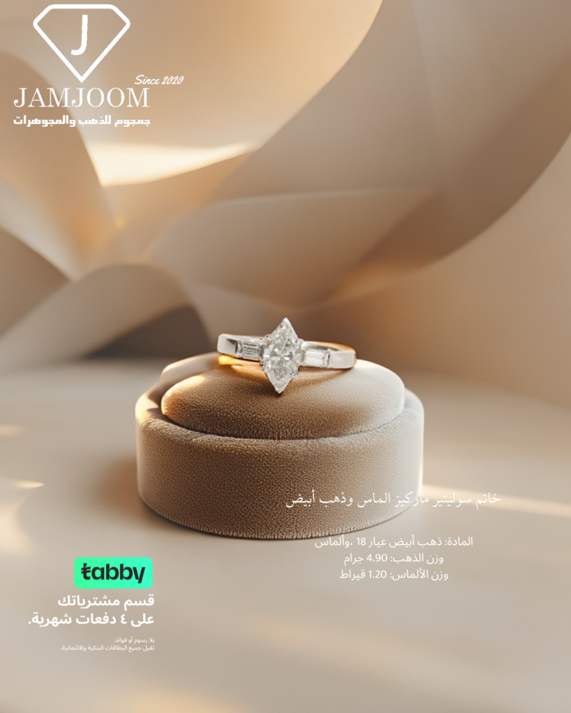 خاتم سوليتير الماس و ذهب ابيض