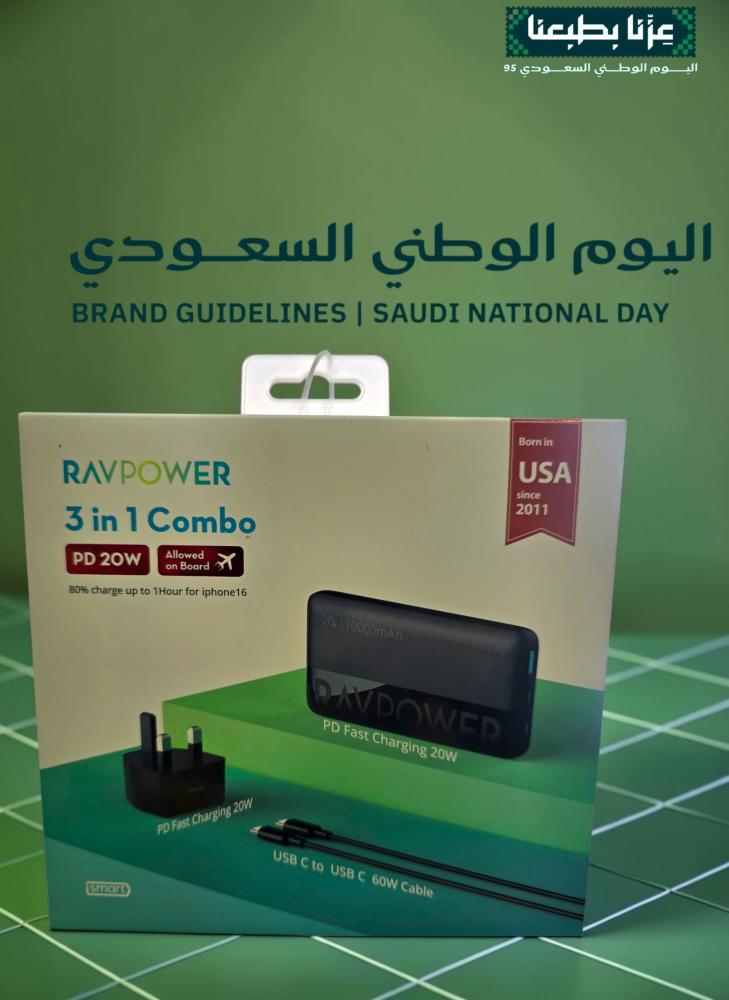بكج اليوم الوطني  شركة Ravpower