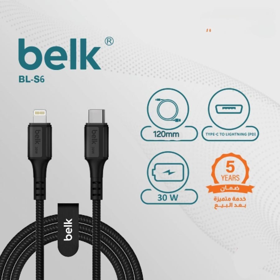 كيبل type-c to ipone شركة belk