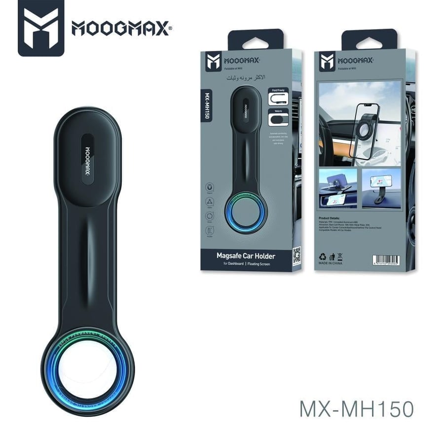 حامل جوال لسيارة  مكسيف شركة  MOOGMAX