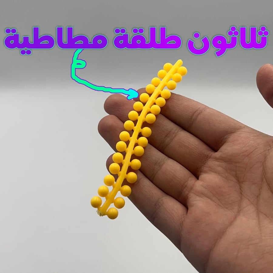 خرز مطاطي 20 حبة 5m