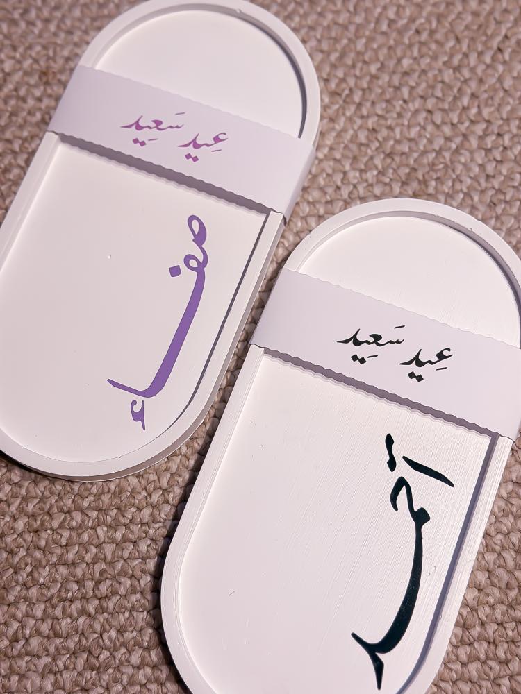 صحن بيضاوي بالاسم