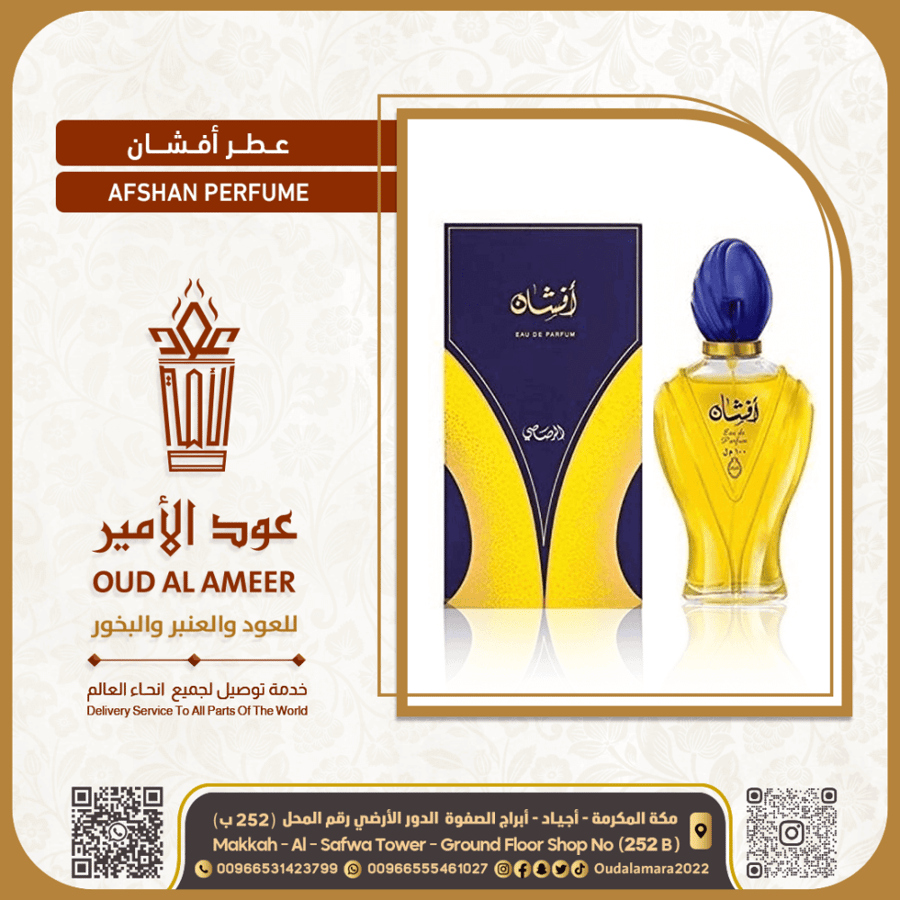 عطر افشان