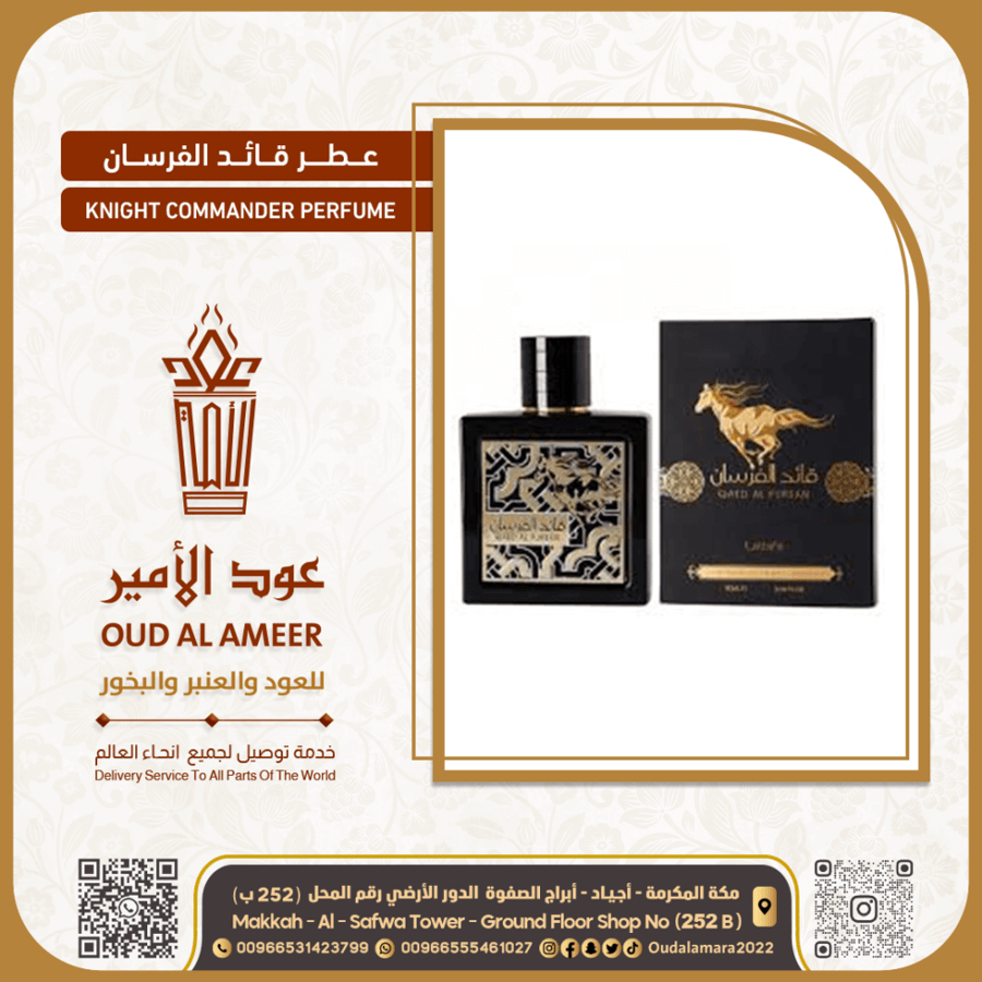 عطر قائد الفرسان الاسود