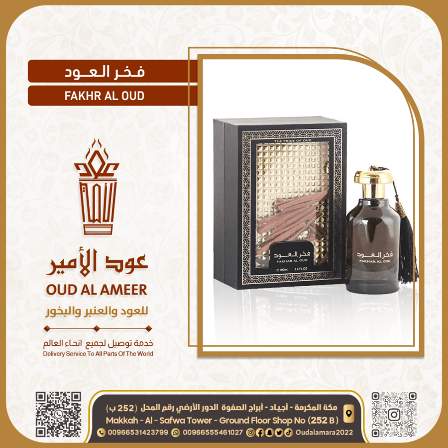 عطر فخر العود الاسود