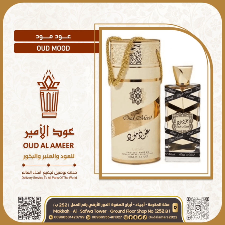 عطر عود مود