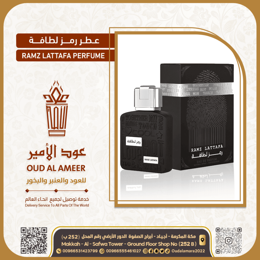 عطر رمز لطافة