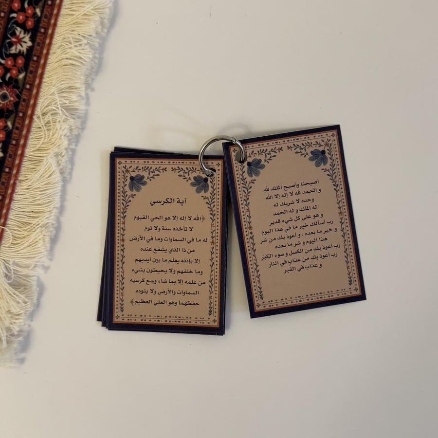 ميدالية أذكار (فاذكروني أذكركم)