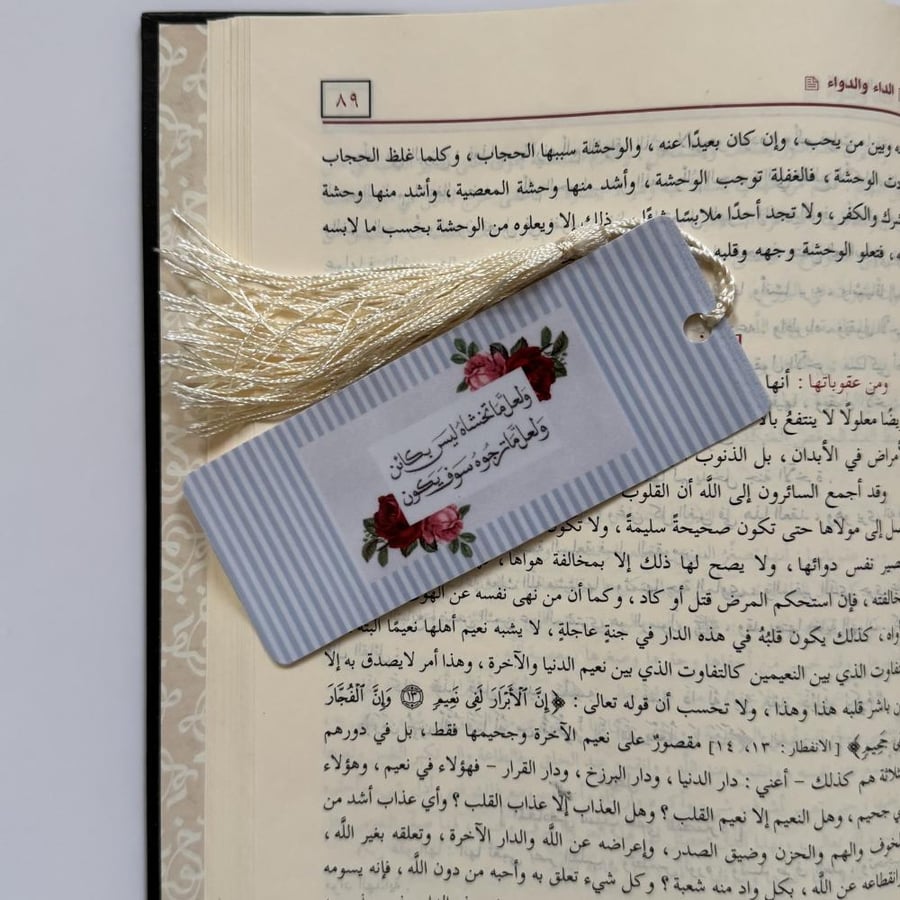 فاصل كتاب (و لعل مل ترجوه سوف يكونُ)