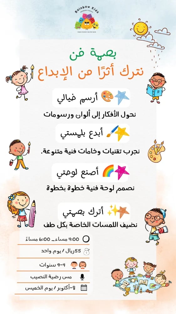 بصمة الفن