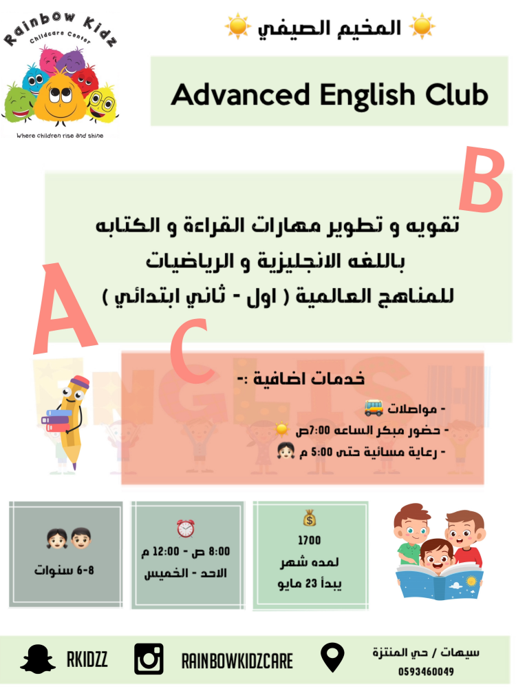 ☀️ Advanced English Club ☀️