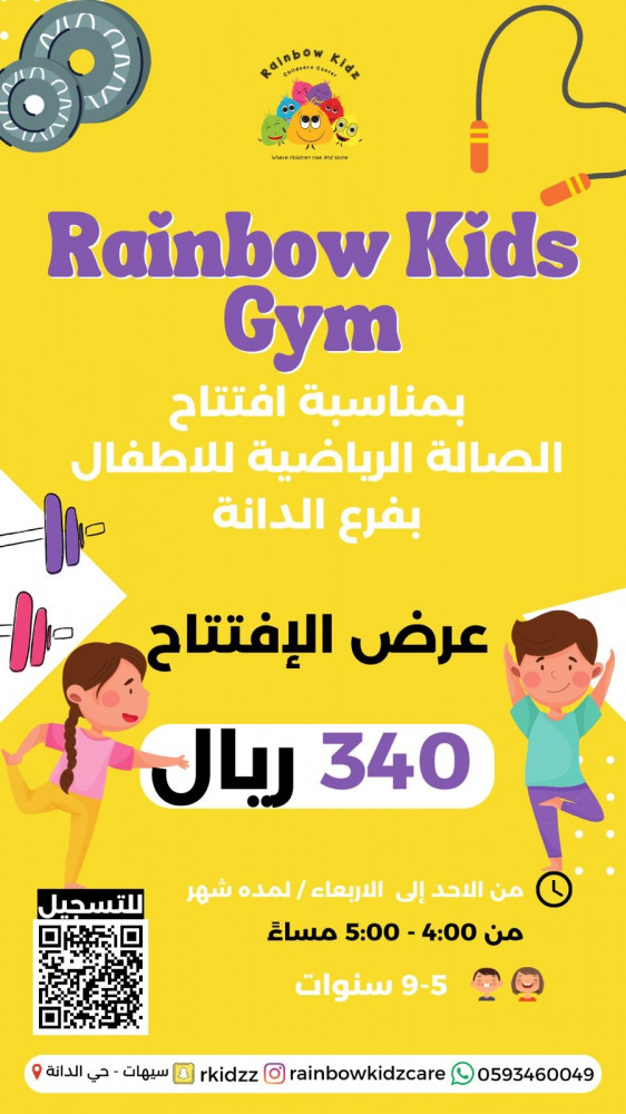 Rainbow kids gym