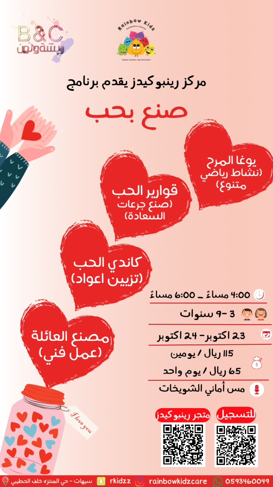 صنع بحب