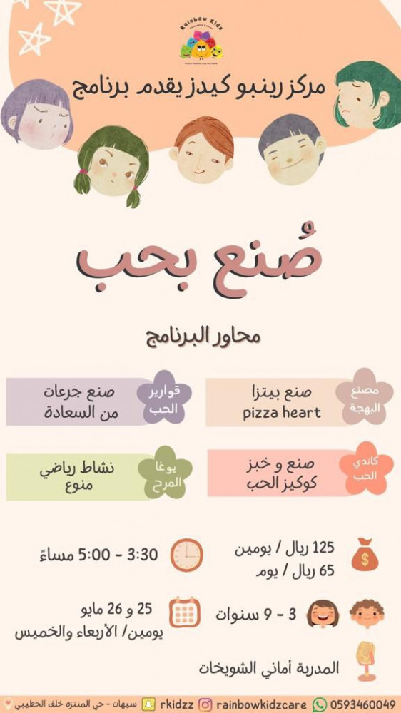 صنع بحب