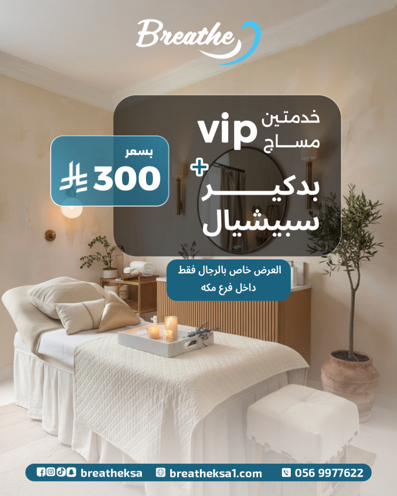 جلسة مساج استرخائي