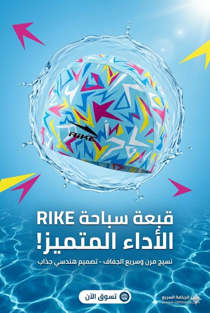 قبعة سباحة اطفال