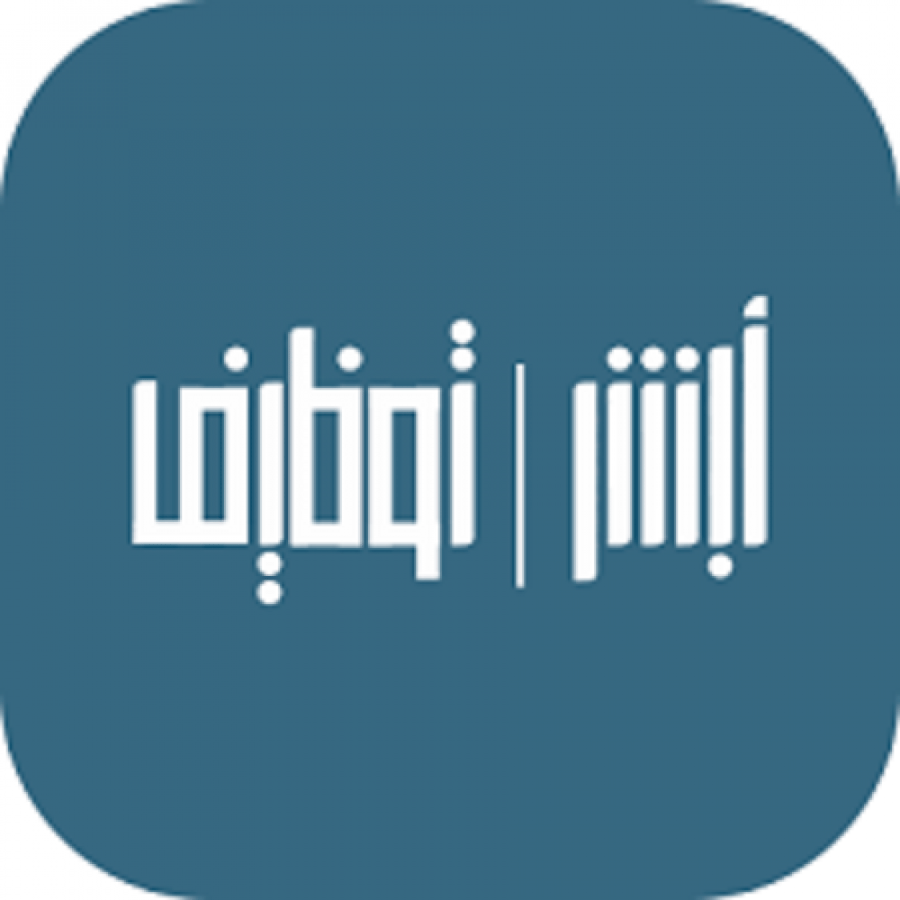 تسجيل وظائف وزارة الداخلية