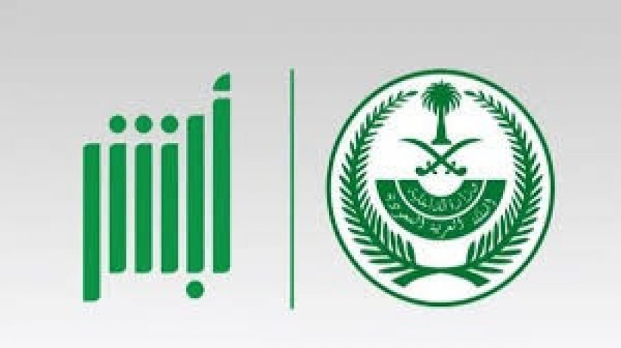إصدار تأشيرة نهائي