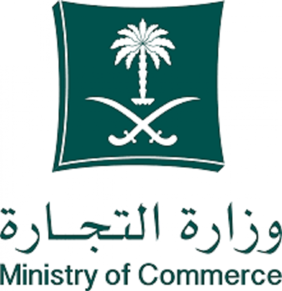 إصدار سجل تجاري جديد