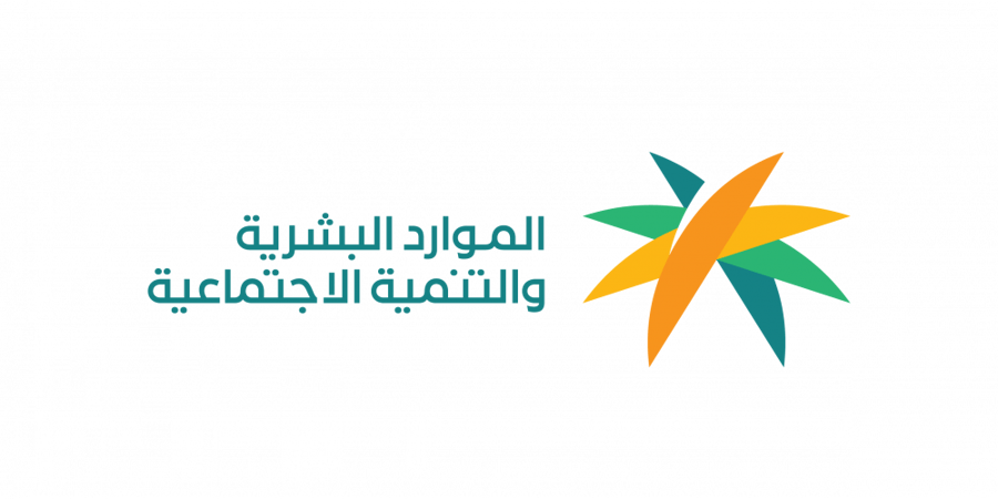 مواعيد الموارد البشرية