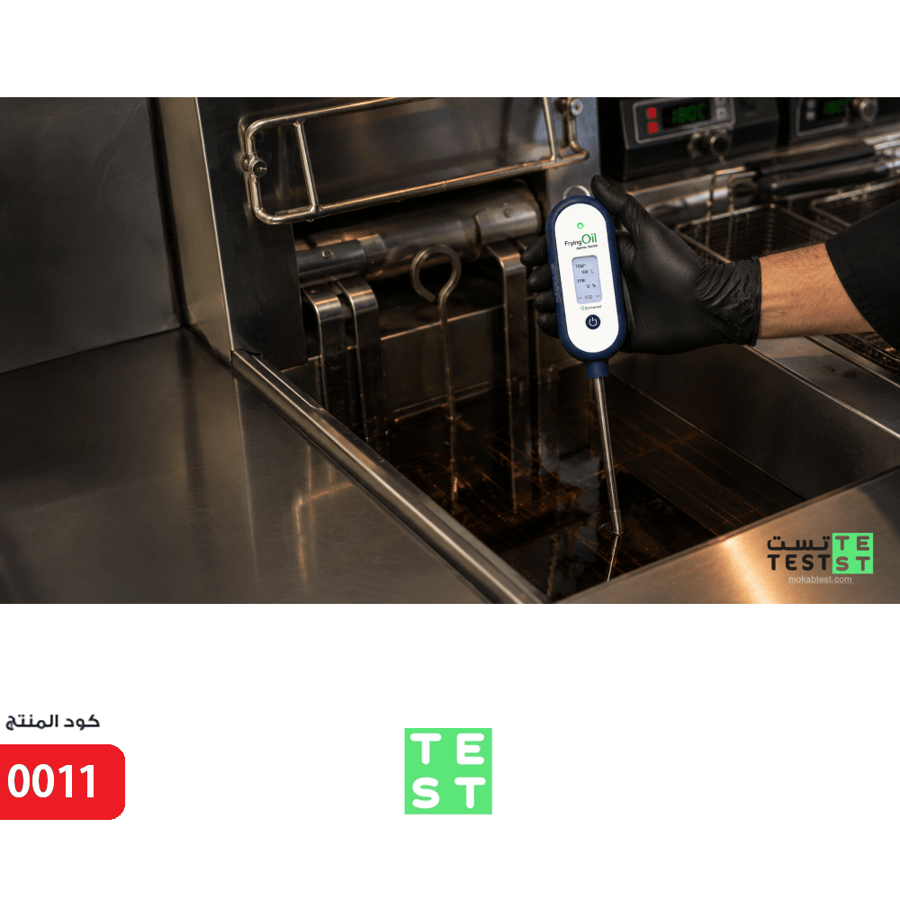 جهاز قياس صلاحية جودة الزيت الاصدار المحدث