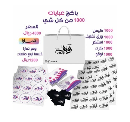 بكج الالف
