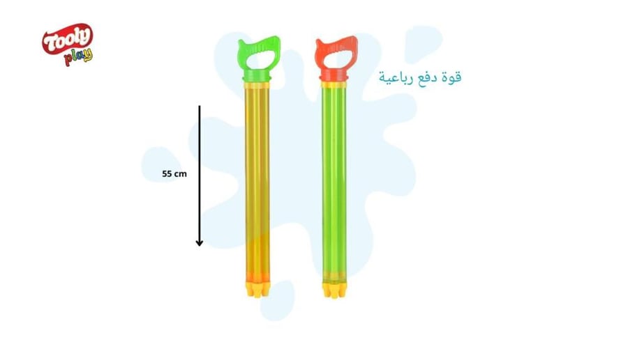 لعبة مسدس مائي