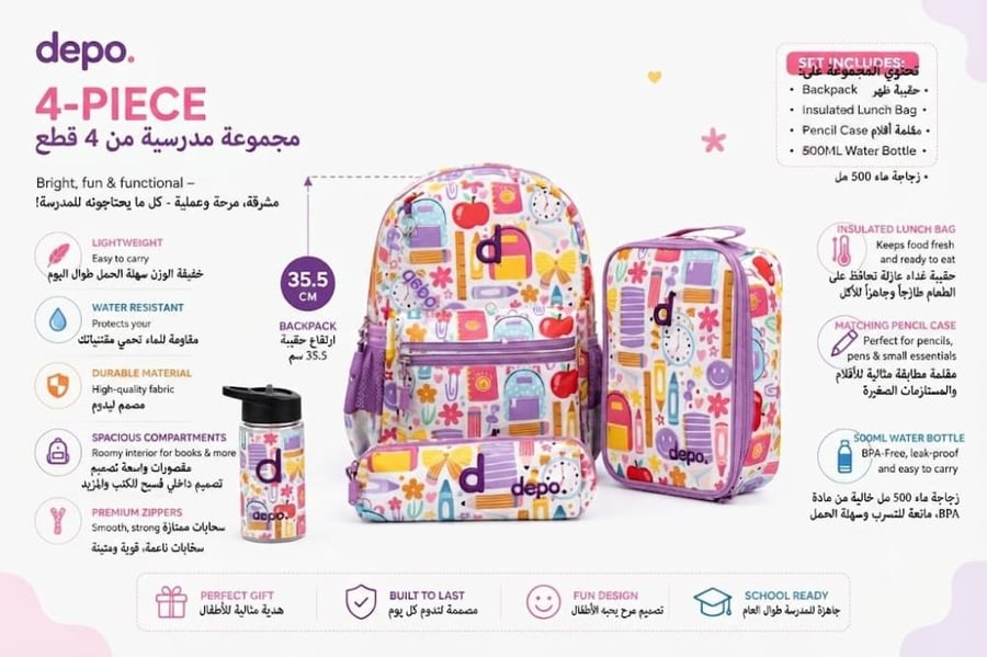 ديبو شنط ظهر مكونة من اربع قطع