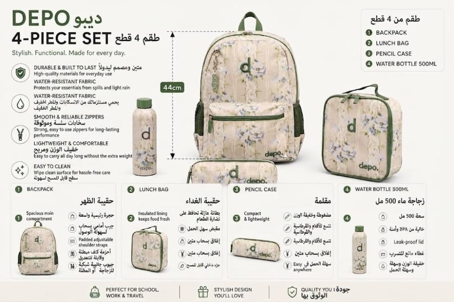 تولي طقم شنطة ظهر (4 قطع