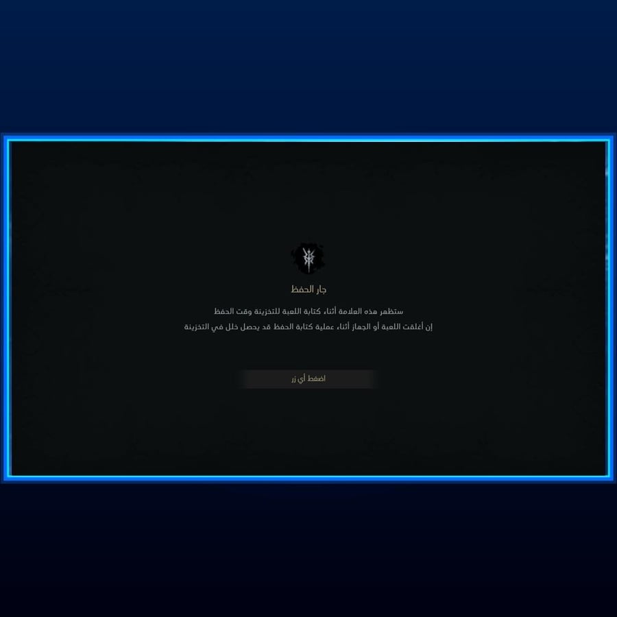 تعريب ذا لاست فيث