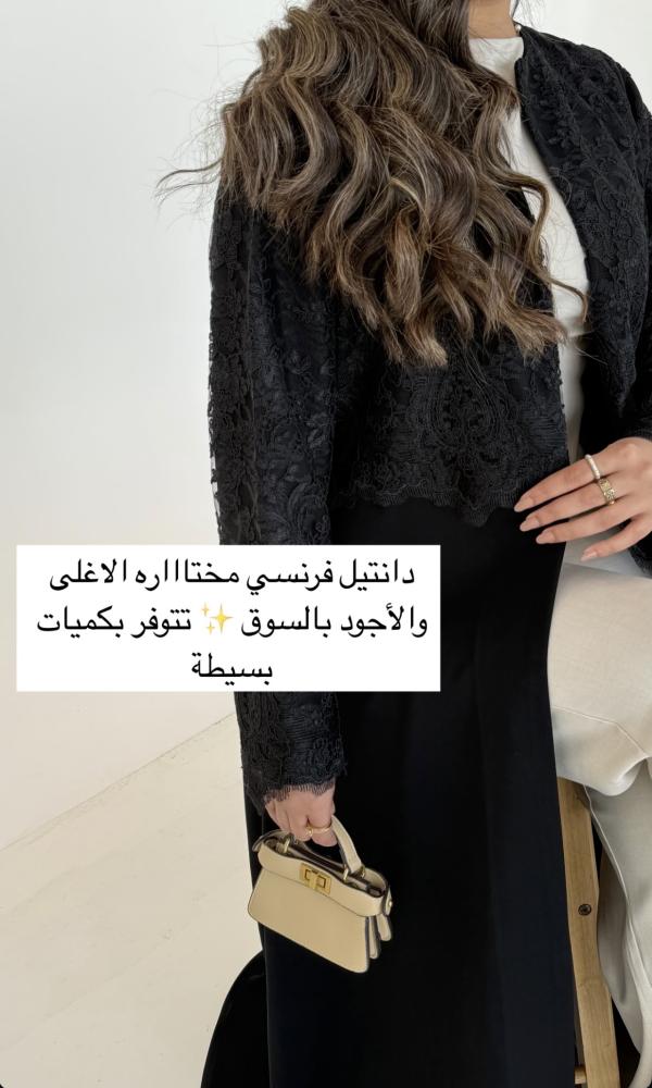 عبايه دانتيل فرنسي