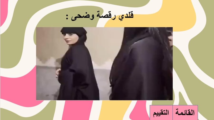 فعاليات العيد بالعجله الدواره