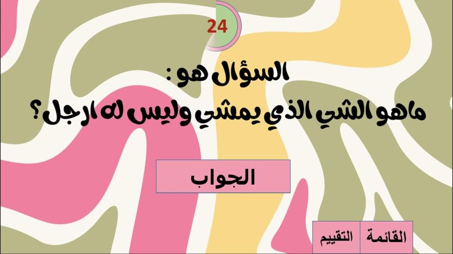 فعاليات العيد بالعجله الدواره