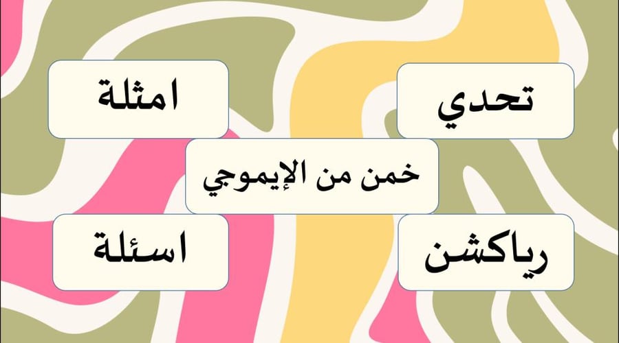 فعاليات العيد