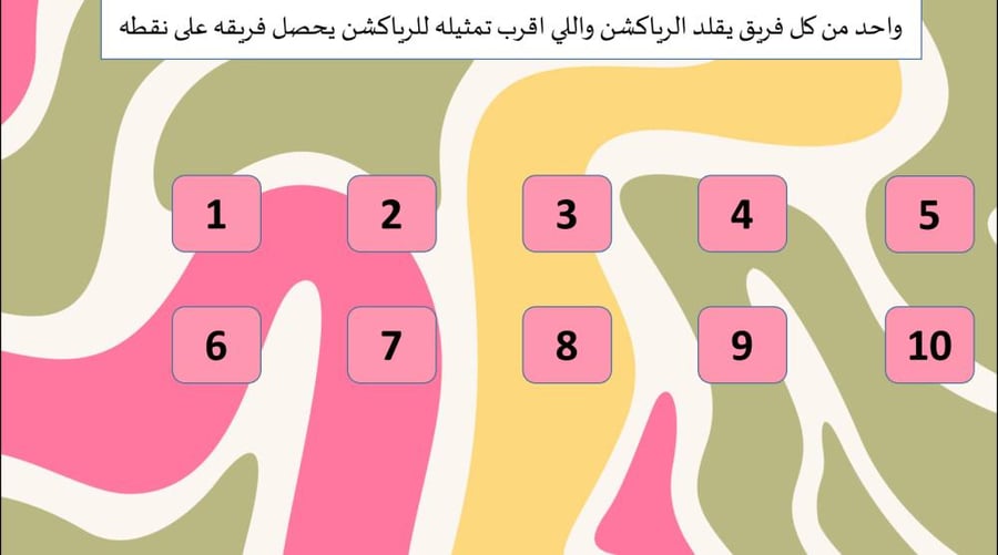 فعاليات العيد