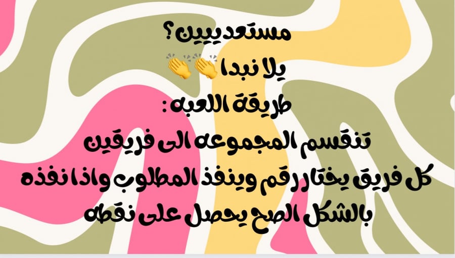 فعاليات العيد بالعجله الدواره